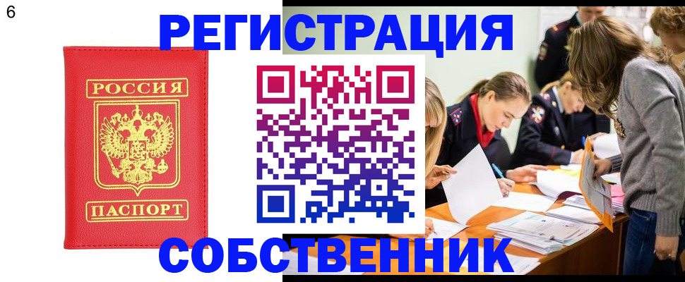 временная регистрация в Читинской области