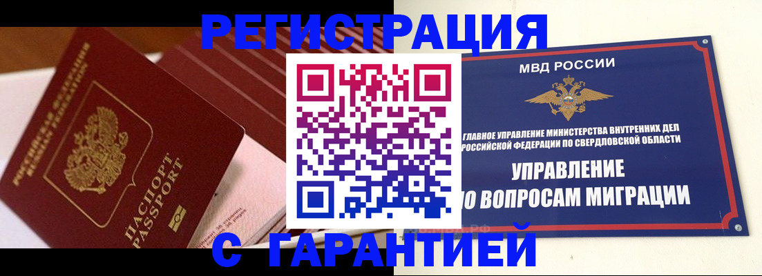 регистрация для школы в Читинской области