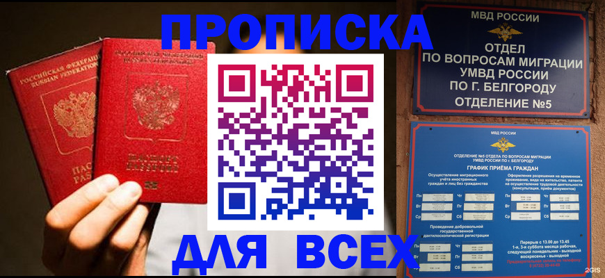 регистрация для дет. сада в Читинской области
