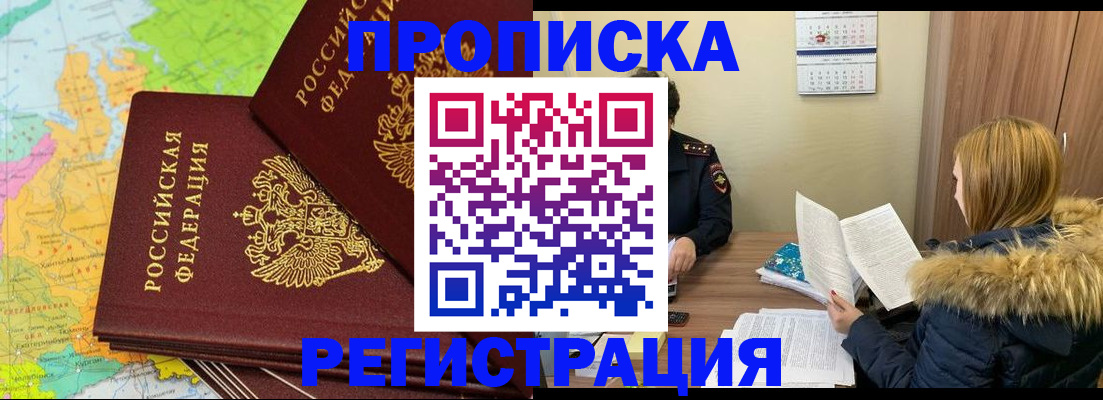 временная регистрация поиск в Читинской области