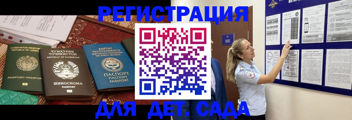 временная регистрация для всех в Читинской области