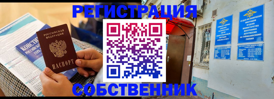 регистрация в Читинской области